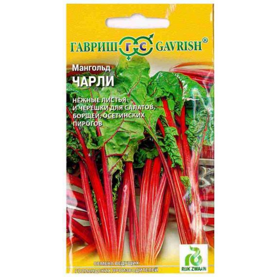 Семена ГАВРИШ Мангольд ЧАРЛИ 1г