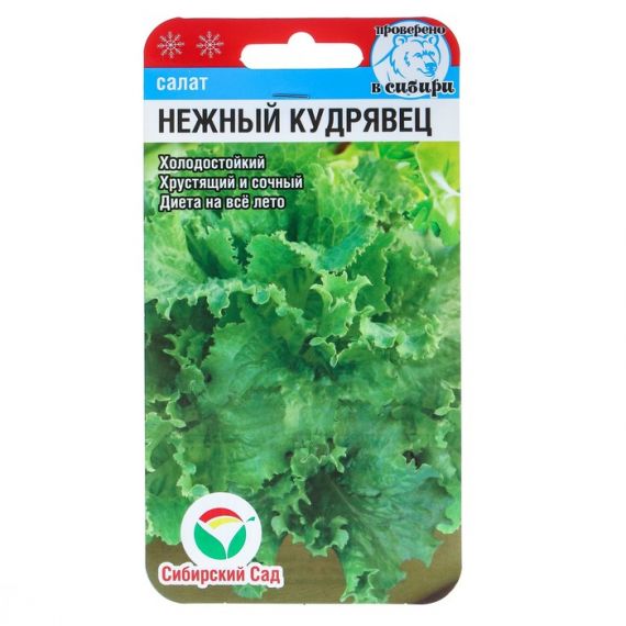 Семена Сибирский Сад Салат Нежный Кудрявец 1г