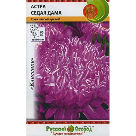 Семена РУССКИЙ ОГОРОД Астра Седая дама