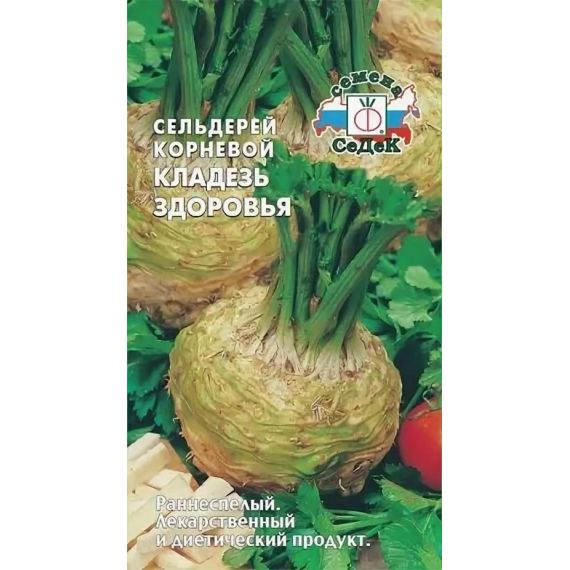 Семена СЕДЕК Сельдерей Кладезь здоровья 211534