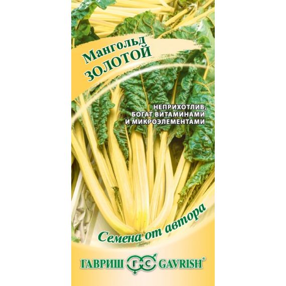 Семена Гавриш Мангольд (свекла листовая) Золотой 2г