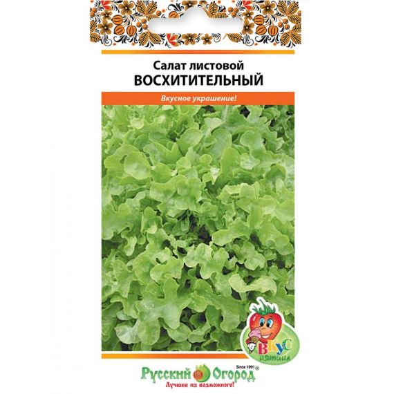 Семена Русский Огород Салат листовой Восхитительный 200шт