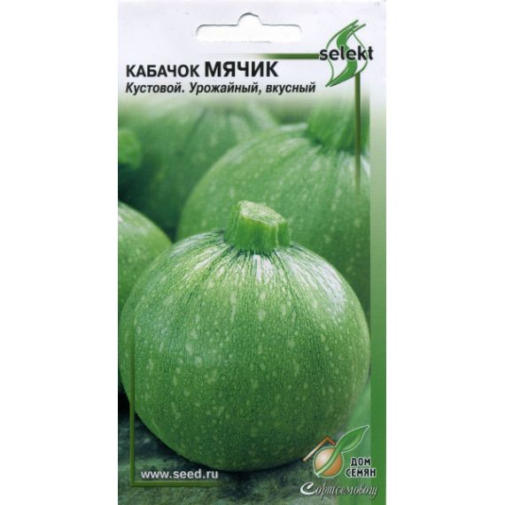 Семена Дом Семян Кабачок цуккини Мячик 8шт