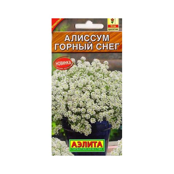 Семена АЭЛИТА Алиссум Горный снег 0,1г