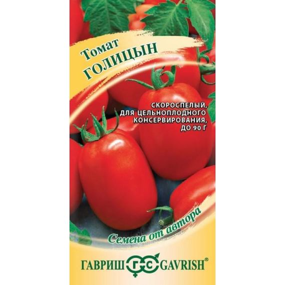 Семена Гавриш Томат Голицын 0,3г