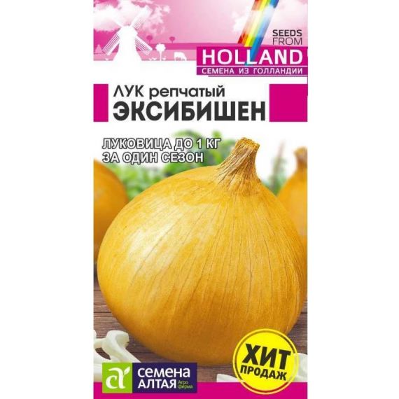 Семена Алтая Лук репчатый Эксибишен 0,2г