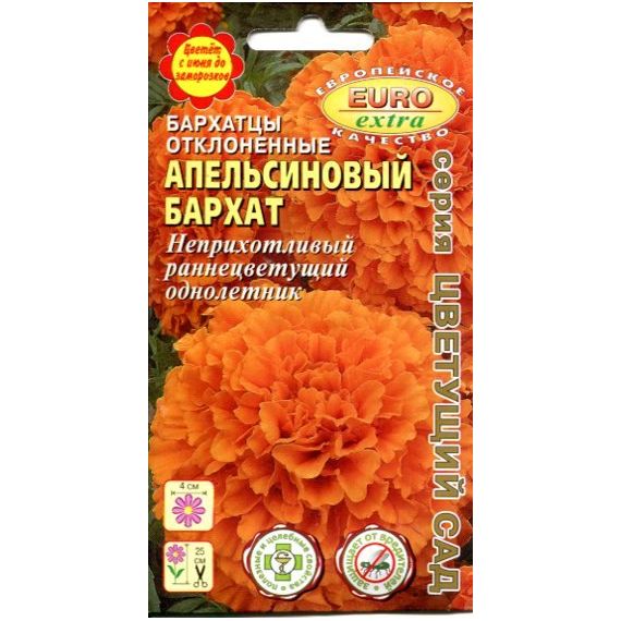 Семена АЭЛИТА Бархатцы (тагетес) Апельсиновый бархат 0,1г