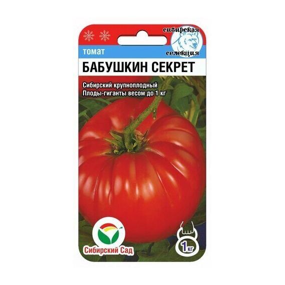 Семена Сибирский Сад Томат Бабушкин секрет 20шт