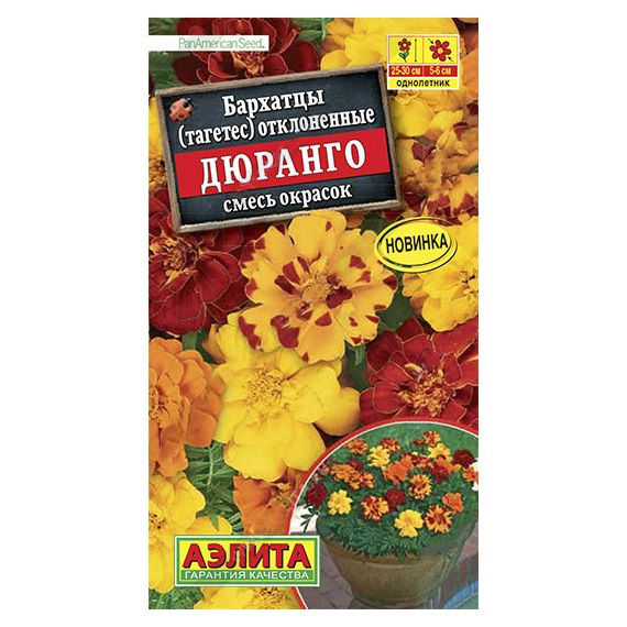 Семена АЭЛИТА Бархатцы (тагетес) Дюранго 10шт
