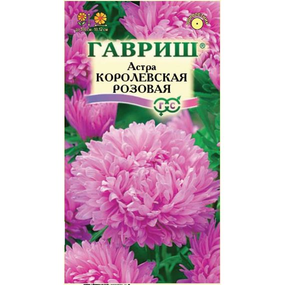 Семена Гавриш Астра Королевская розовая 0,3г