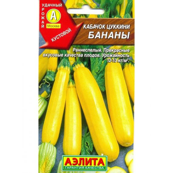 Семена АЭЛИТА Кабачок цуккини Бананы 1гр
