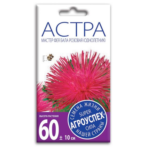 Семена Агроуспех Астра Мастер Фея бала розовая 0,3г