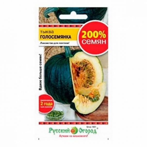 Семена РУССКИЙ ОГОРОД Тыква ГОЛОСЕМЯНКА 2г 414101
