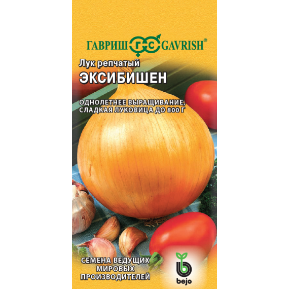 Семена Гавриш Лук репчатый Эксибишен 0,2г