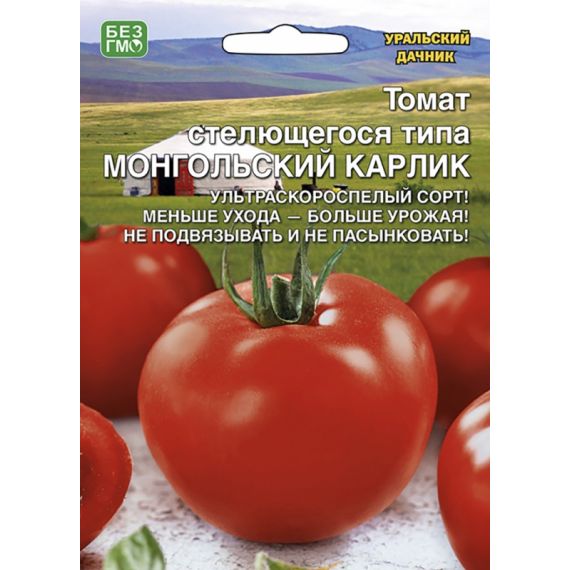 Семена Уральский Дачник Томат Монгольский карлик 20шт