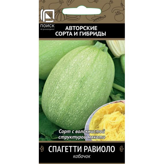 Семена Поиск Кабачок Спагетти равиоло 12шт