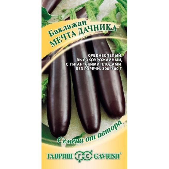 Семена Гавриш Баклажан Мечта дачника 0,3г