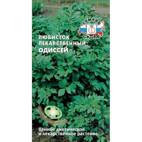Семена СеДеК Любисток лекарственный Одиссей 0,1г