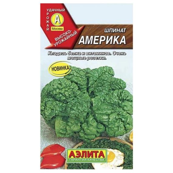 Семена Аэлита Шпинат Америка 3г