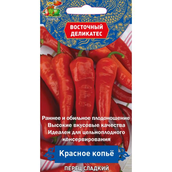 Семена Поиск Перец сладкий Красное копьё 0,1г