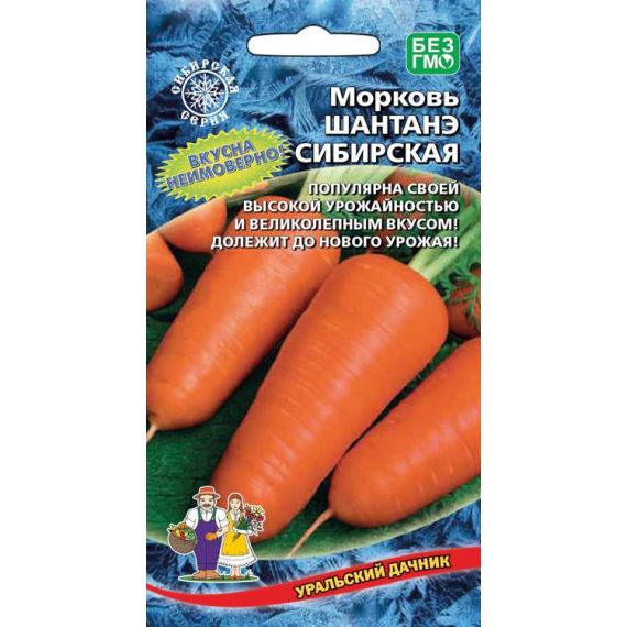 Семена Уральский Дачник Морковь Шантанэ Сибирская 2г