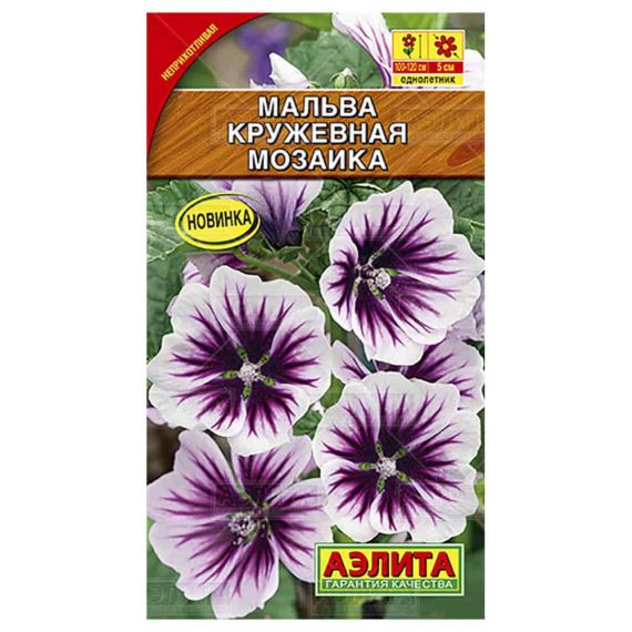 Семена Аэлита Мальва лесная Кружевная мозаика 15шт