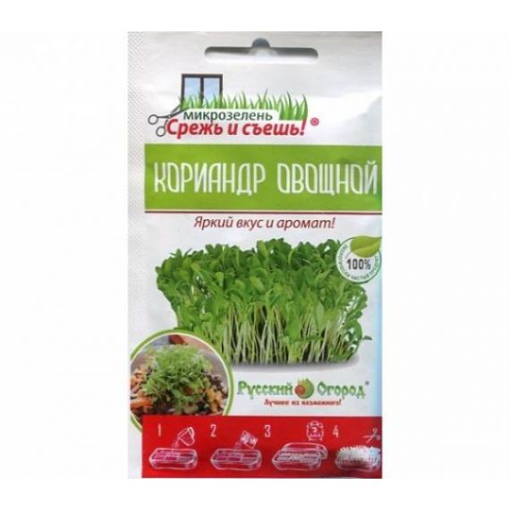Семена РУССКИЙ ОГОРОД Микрозелень Кинза 8г