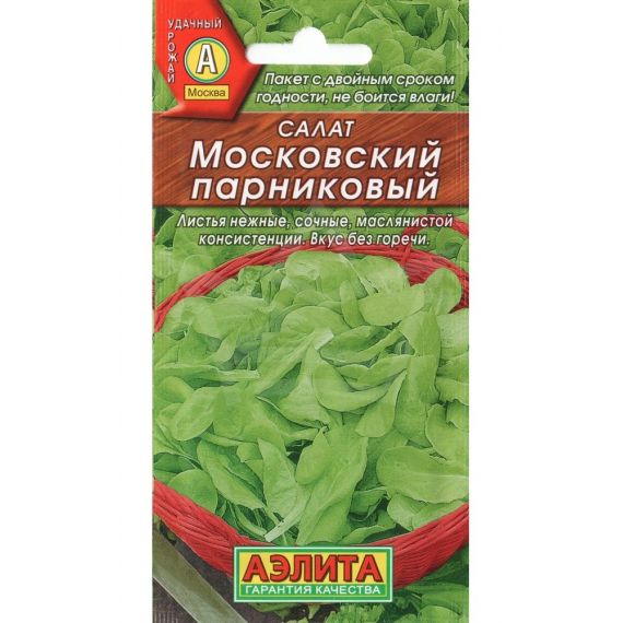 Семена АЭЛИТА Салат Московский парниковый 0,5г