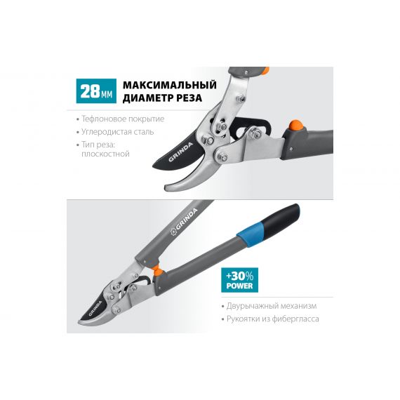 Сучкорез Grinda контактный C-520 424524
