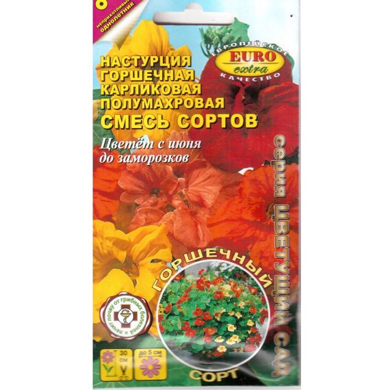 Семена АЭЛИТА Настурция СМЕСЬ ГОРШЕЧНАЯ 1г