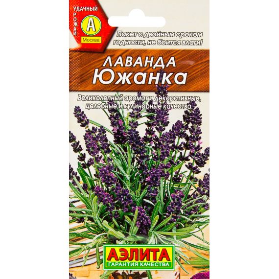 Семена Аэлита Лаванда Южанка 0,1г