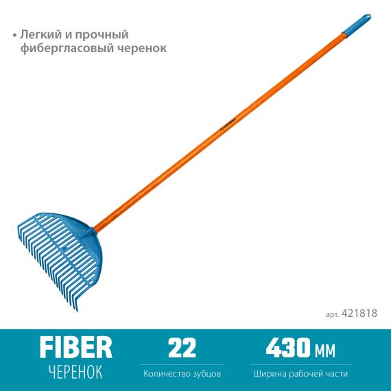 Грабли веерные пластиковые, с черенком, PL-22 Grinda 421818