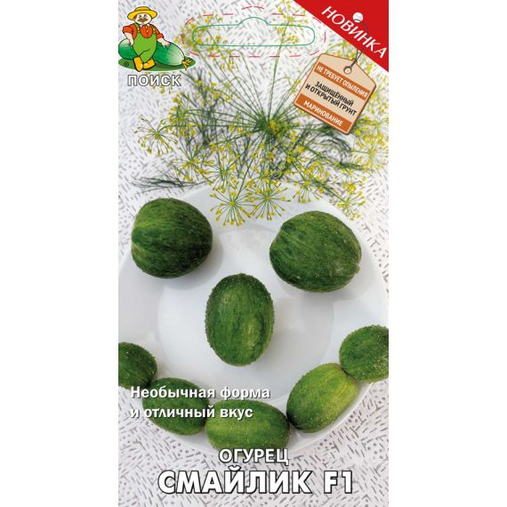Семена ПОИСК Огурец Смайлик 12шт