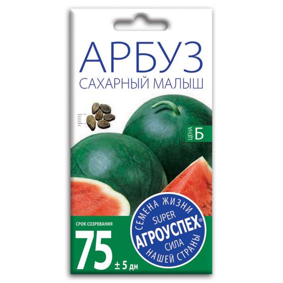 Семена Агроуспех Арбуз Сахарный малыш 1г