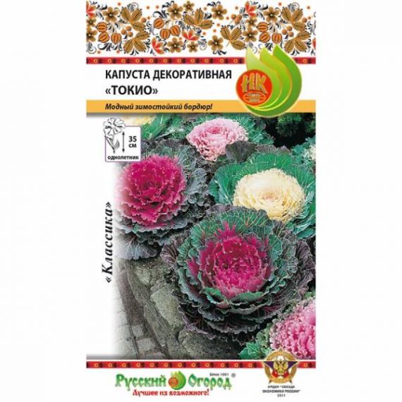 Семена РУССКИЙ ОГОРОД Капуста декоративная ТОКИО 0,2г 700880