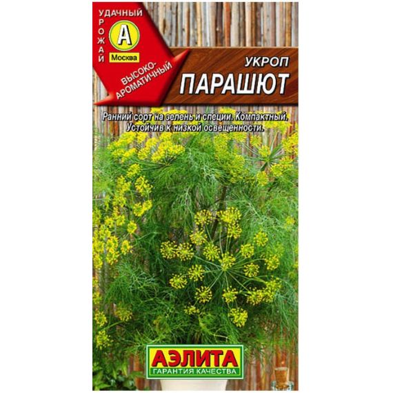 Семена Аэлита Укроп Парашют 3г