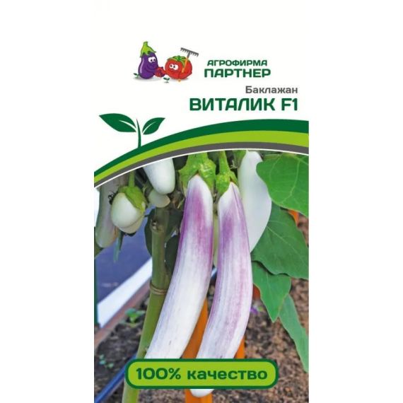 Семена Партнер Баклажан Виталик F1 10шт