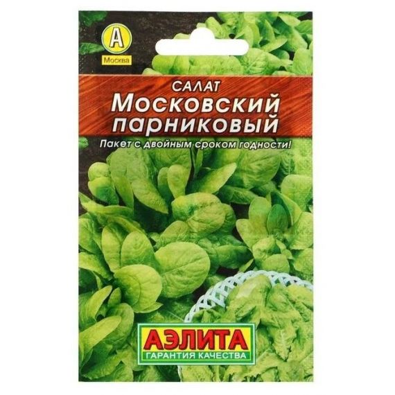 Семена АЭЛИТА Салат Московский парниковый 1г