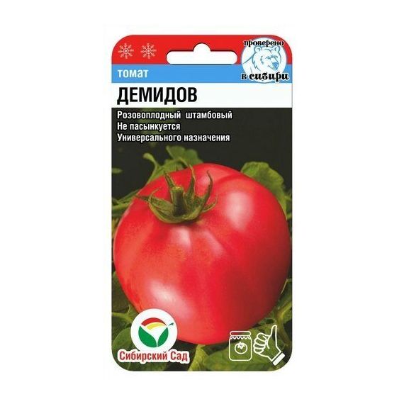Семена Сибирский Сад Томат Демидов 20шт