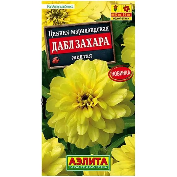 Семена Аэлита Циния Дабл Захара желтая 5шт
