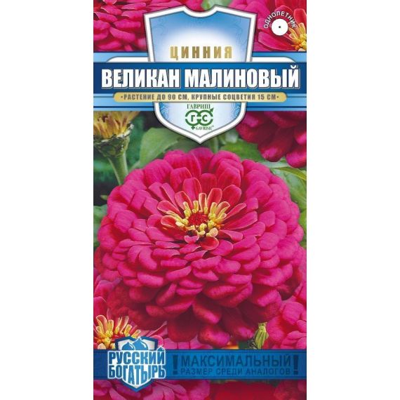 Семена Гавриш Цинния Великан малиновый 0,3г РБ