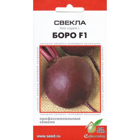 Семена Дом Семян Свекла Боро F1 (Голландия) 100шт