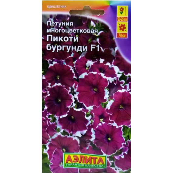 Семена Аэлита Петуния Пикоти бургунди F1 10шт