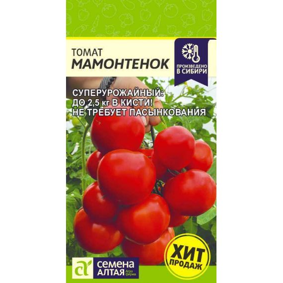 Семена Алтая Томат Мамонтенок 5шт