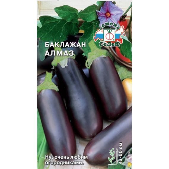 Семена СеДеК Баклажан Алмаз 0,2г