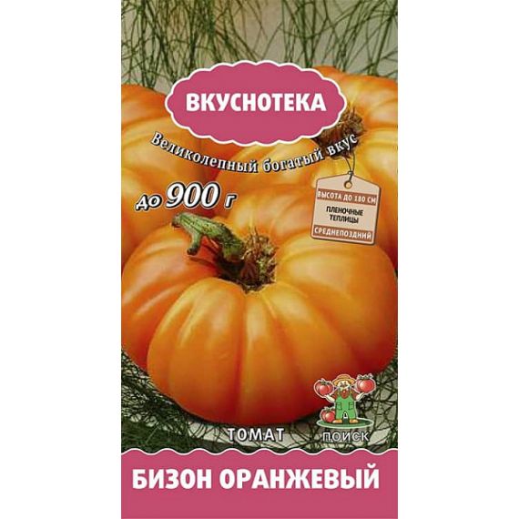 Семена Поиск Томат Бизон оранжевый 10шт