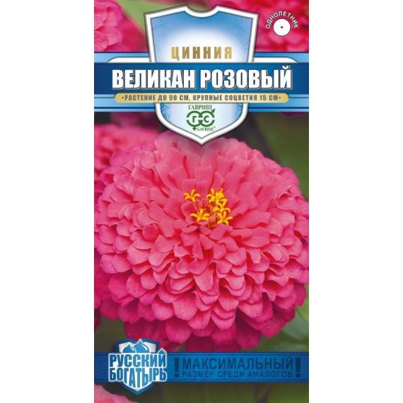 Семена Гавриш Цинния Великан розовый 0,3г РБ