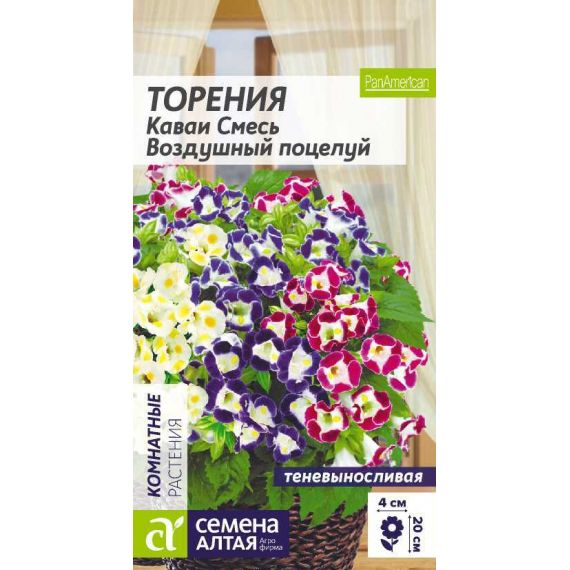 Семена Алтая Торения Каваи Смесь Воздушный поцелуй 5шт