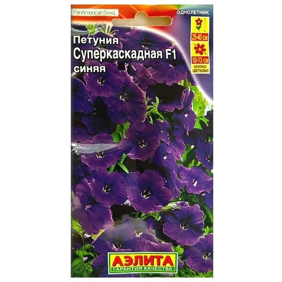 Семена Аэлита Петуния Суперкаскадная F1 синяя 10шт серия Ниагара