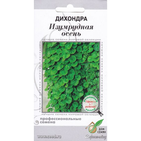 Семена Дом Семян Дихондра Изумрудная осень 3шт